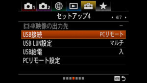 α7III　設定メニュー