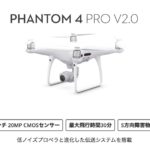 Phantom4ProV2.0