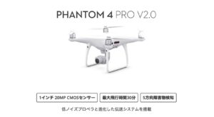 Phantom4ProV2.0