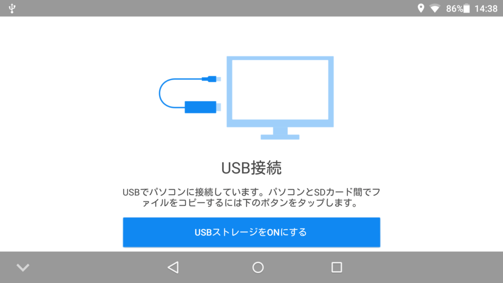 USBストレージ